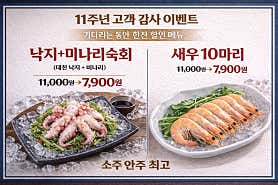 해물폭탄 사진 6