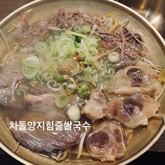 코메야쌀국수 아라역직영점 · 네이버 지도·플레이스 2