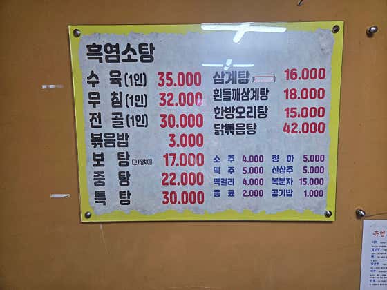 오복삼계탕 · 네이버 지도·플레이스 1