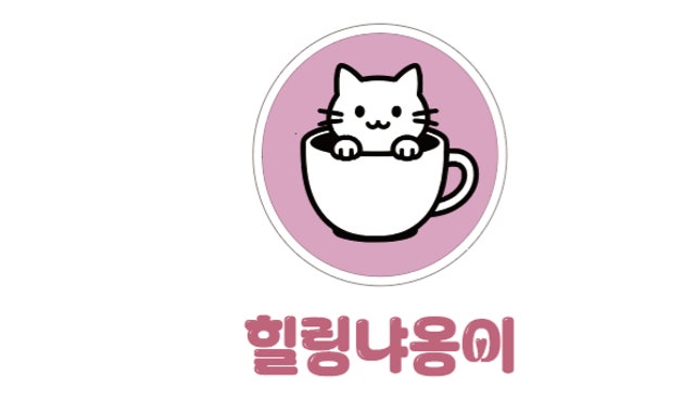 힐링냐옹이 고양이카페 대표 사진