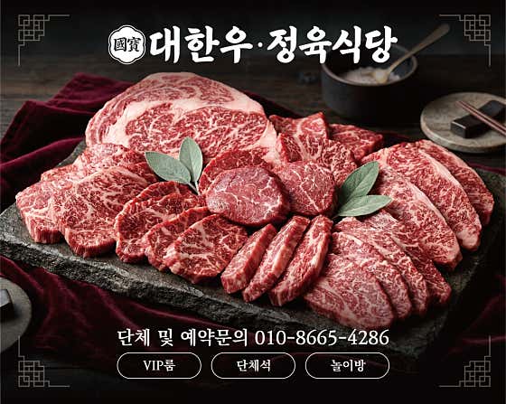 대한우