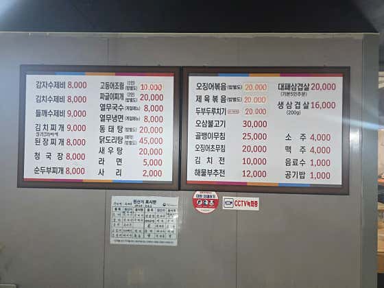 행복한 밥상 · 네이버 지도·플레이스 4