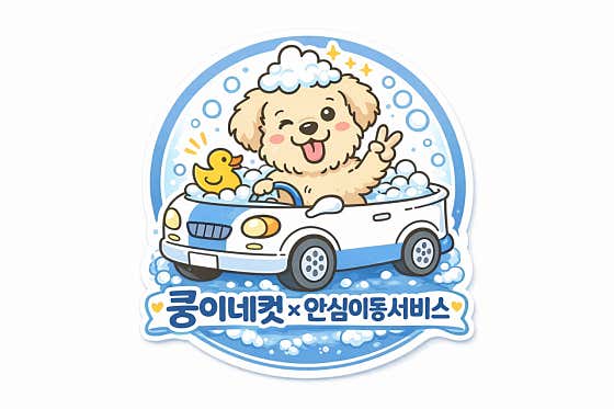 쿵이네컷