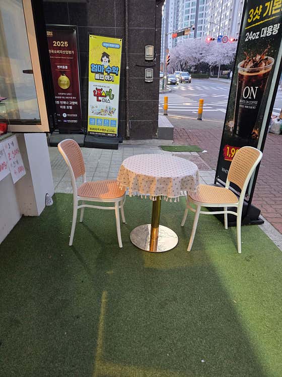 화이트온커피