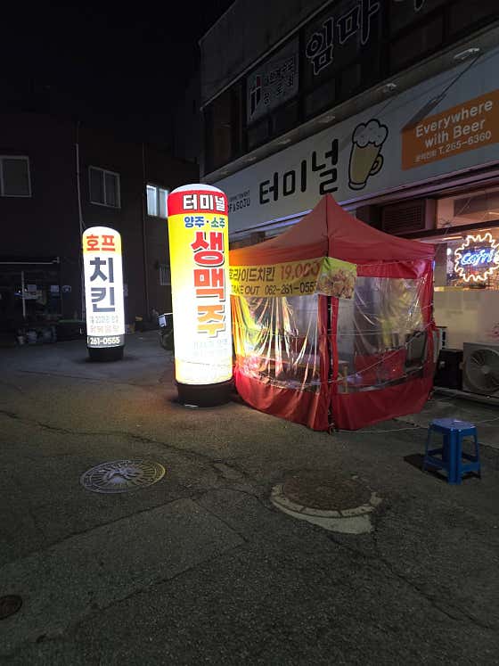 터미널호프 · 네이버 지도·플레이스 3