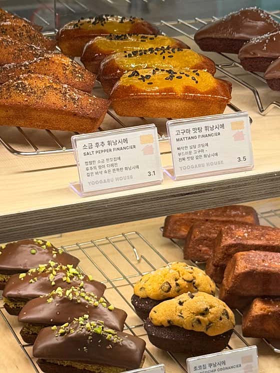 유가루하우스