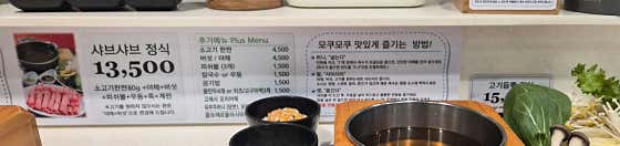 모쿠모쿠 NC야탑점 사진 2