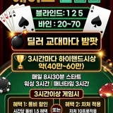 세븐홀덤펍 가게 사진 1
