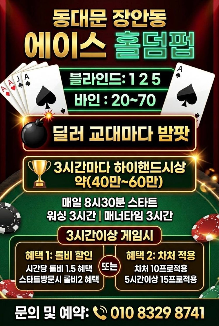 세븐홀덤펍 홀덤펍 매장 사진