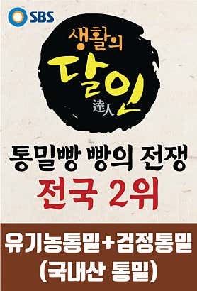 우리밀누룩꽃빵