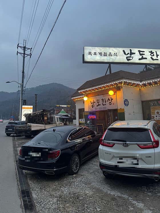 계절음식 남도한상 · 네이버 지도·플레이스 10