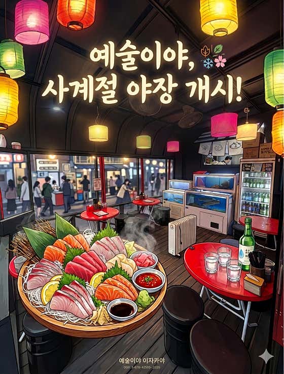 예술이야 · 네이버 지도·플레이스 10