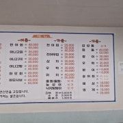주메뉴:광어우럭/겨울:방어머리서비스! 메뉴 사진(네이버)