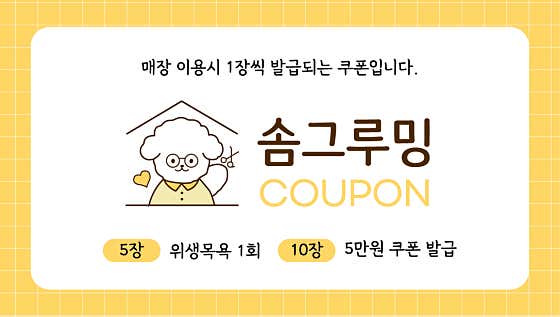 솜그루밍 · 네이버 지도·플레이스 2