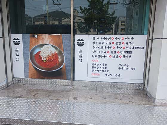 솥밥집 · 네이버 지도·플레이스 2