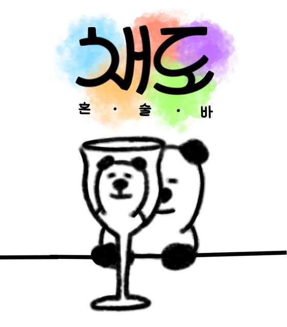 채도부산혼술바 서면점 · 네이버 지도·플레이스 2