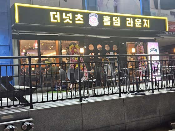 더넛츠홀덤 울산동구점 · 네이버 지도·플레이스 7