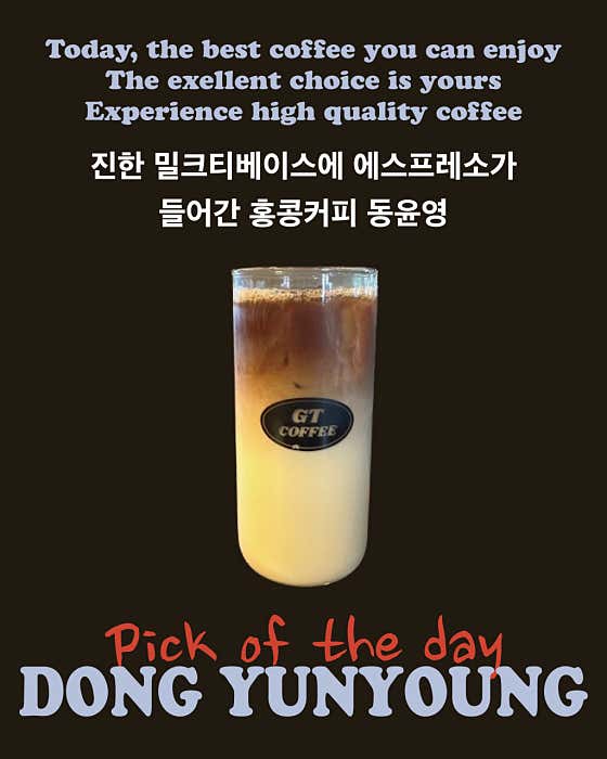 동윤영 메뉴 사진(네이버)