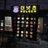 더넛츠홀덤 울산동구점 가게 사진 6