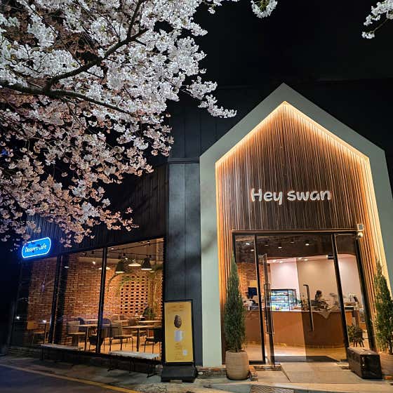 헤이스완 · 네이버 지도·플레이스 1