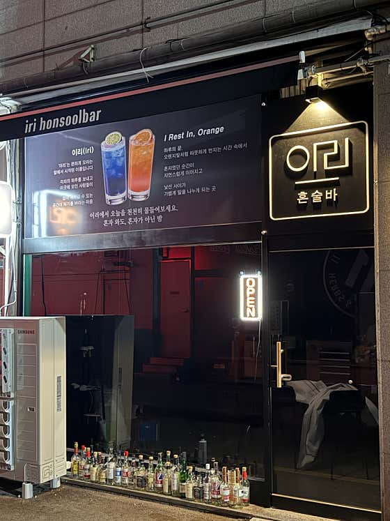 안산혼술바 이리 · 네이버 지도·플레이스 5