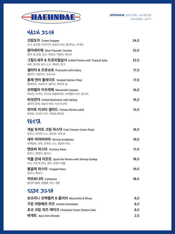 해방촌해운대 · 네이버 지도·플레이스 2