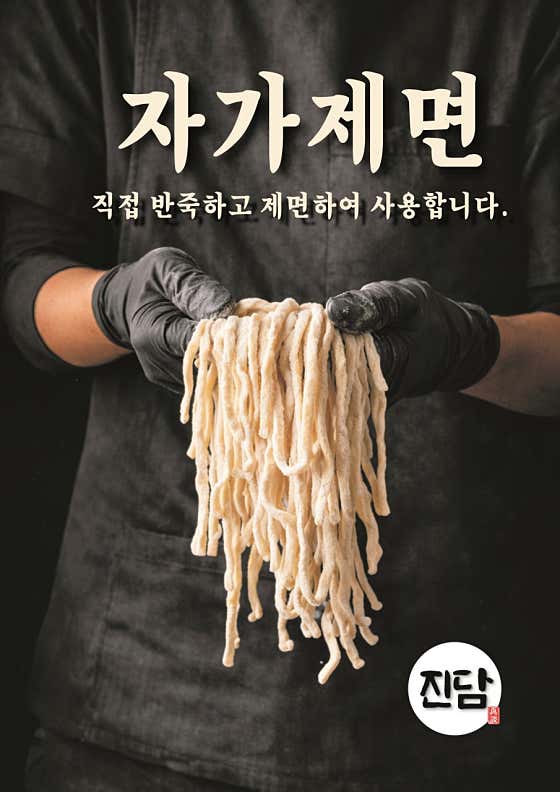진담 · 네이버 지도·플레이스 7