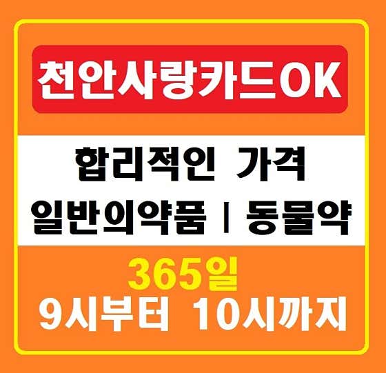 신방종로약국