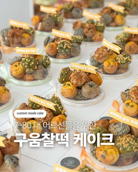수풀떡케이크 아산본점 · 네이버 지도·플레이스 6