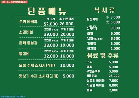 다대포 장작구이 · 네이버 지도·플레이스 5