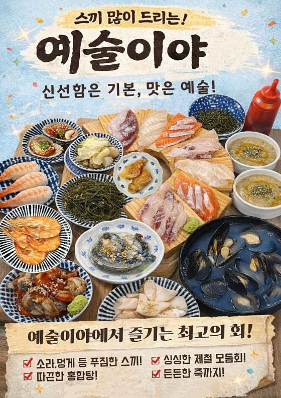 예술이야 · 네이버 지도·플레이스 9