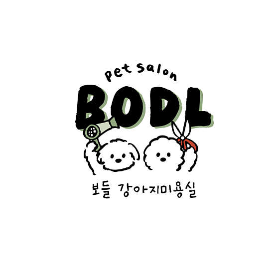 보들 강아지미용실