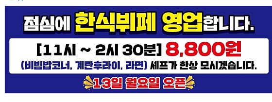 한식뷔폐 메뉴 사진(네이버)