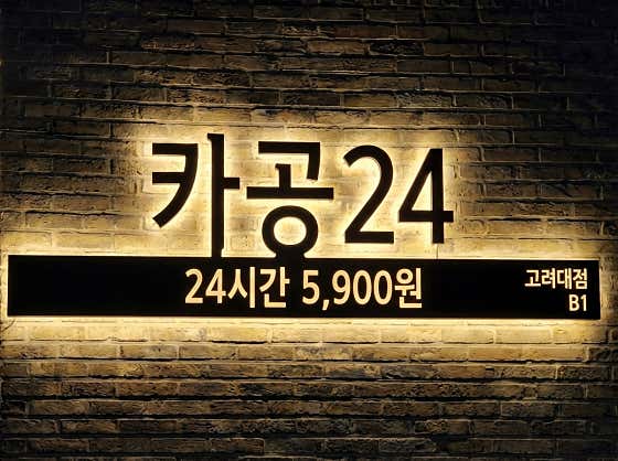 카공24 대표이미지