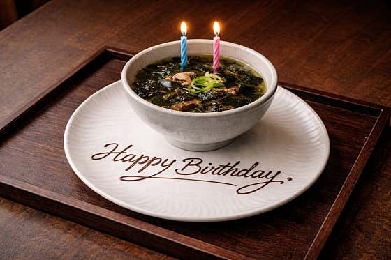 생일자 무료 미역국 + 레터링 서비스 메뉴 사진(네이버)