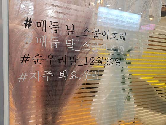 매듭 달 스물아흐레 · 네이버 지도·플레이스 5