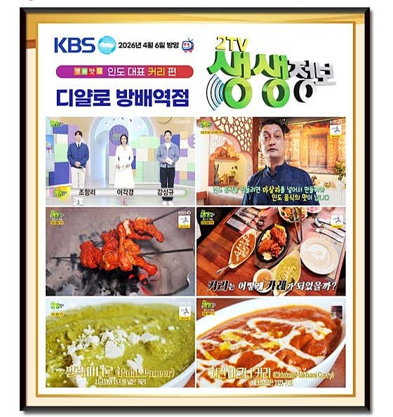 디얄로 방배역점