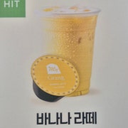 바나나 라떼 메뉴 사진(네이버)