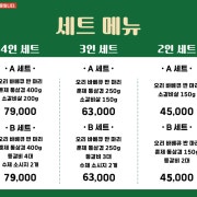 2인세트 메뉴 사진(네이버)