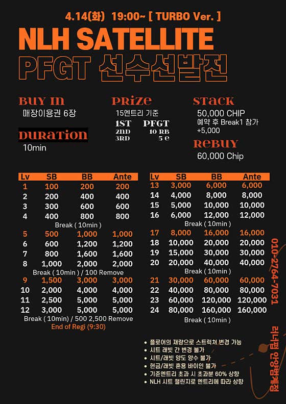 러너펍 안양범계점 · 네이버 지도·플레이스 10