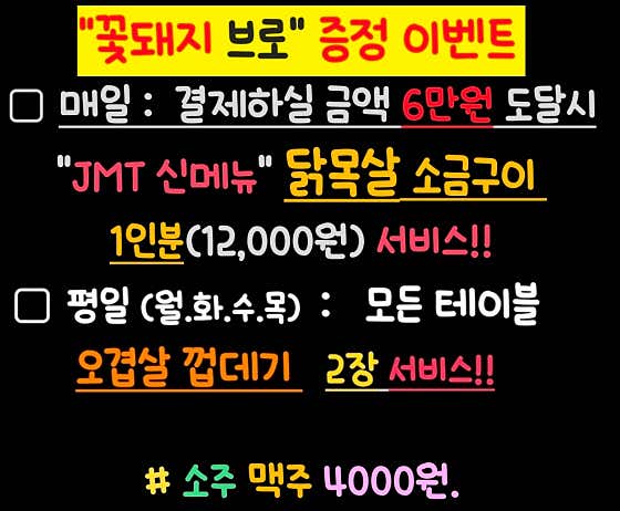 꽃돼지브로 용봉점 · 네이버 지도·플레이스 2