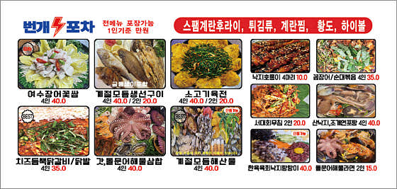 번개포차 · 네이버 지도·플레이스 8
