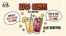 쇼넨 정릉역점 · 네이버 지도·플레이스 3