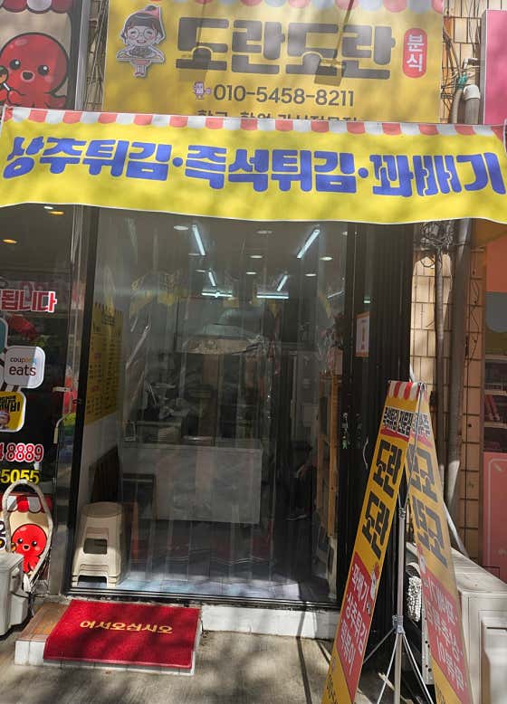 도란도란
