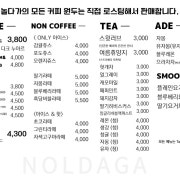 커피&음료 메뉴 사진(네이버)