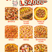착한피자 메뉴 메뉴 사진(네이버)