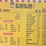 꽈배기 1개 메뉴 사진(네이버)