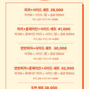 세트 메뉴 메뉴 사진(네이버)