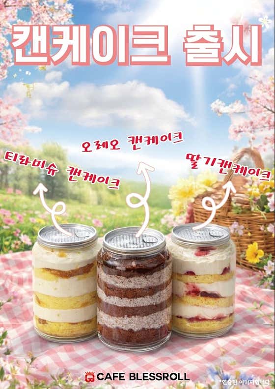 블레스롤 서울위례점