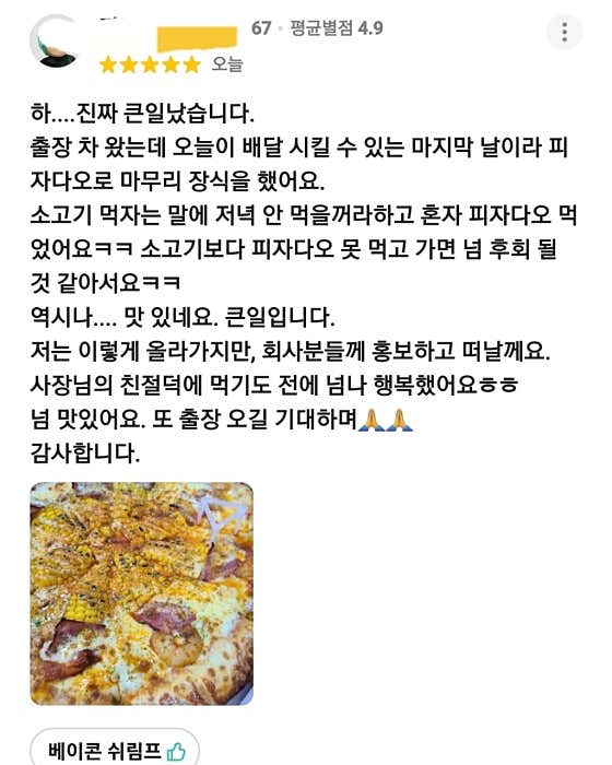 피자다오 광주1호점 · 네이버 지도·플레이스 5